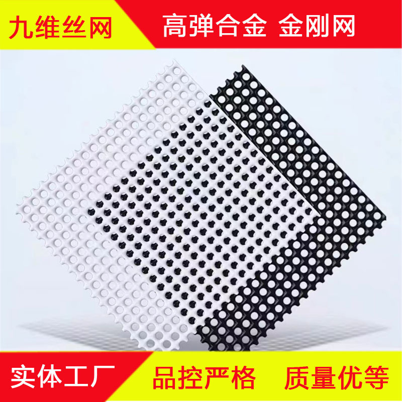 Factory Wholesale Thickeneded Fire-Proof and Anti-Mosquito High-Definition Net, Anti-Pressure and Anti-Fall Alloy High-Elastic Net, Fire-Proof and Anti-Theft Diamond Net