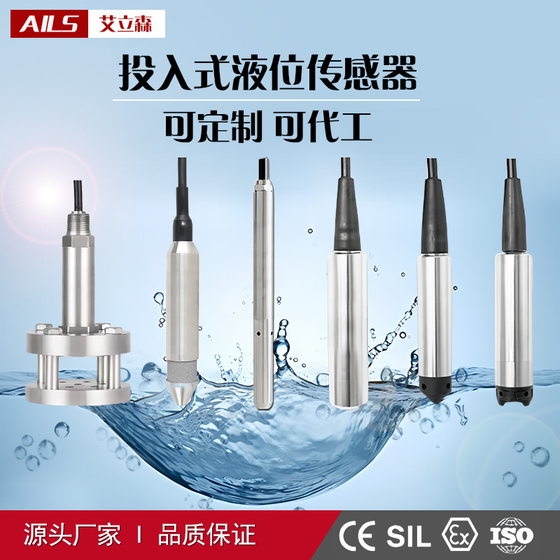 Передатчик уровня жидкости, датчик уровня воды, манометр статического давления, резервуар для воды, глубокая скважина
