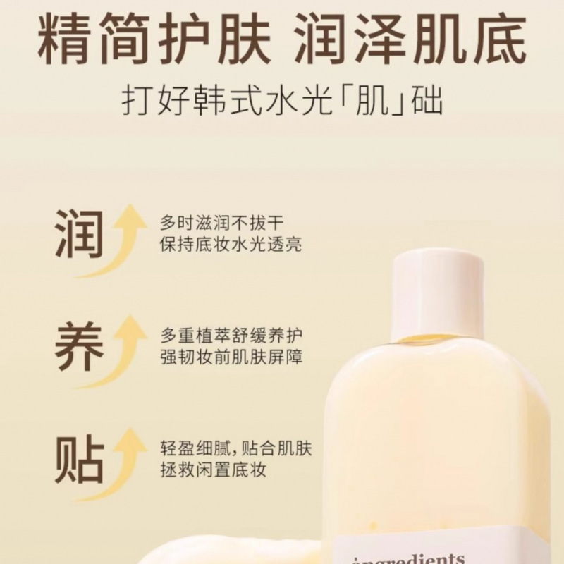 South Korea's Wen Lici Makeup Primer Moisturizing Moisturizing Lotion Isolation Primer Skin Care Source Manufacturer Drop Shipping