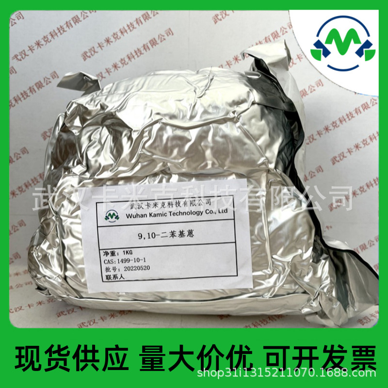 9,10-дифенилантрацен 1499-10-1 Фиолетовый флуоресцентный агент DPHA Производители в наличии оптом могут быть разделены по запросу