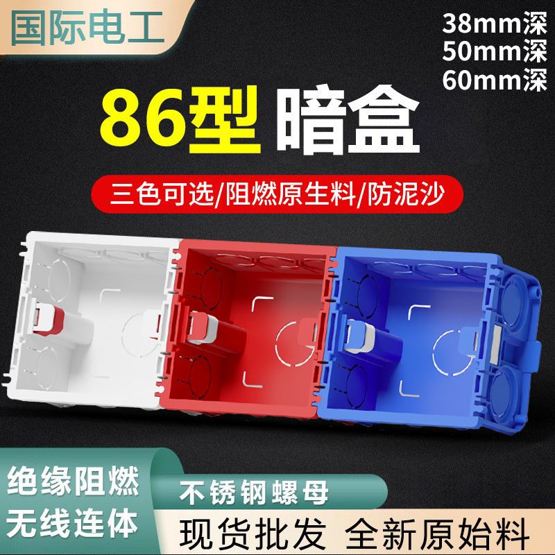 Короб нижний типа 86, короб для лобового стекла, короб соединений, скрытый короб для розетки, ПВХ, огнестойкий, предварительно закопанный