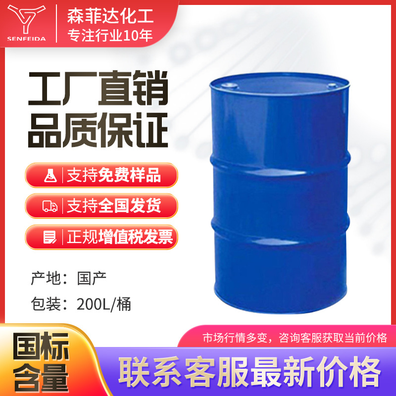 Bisphenoxyphosphorus Edpp Diphenylphosphonate 719-80-2 Bisphenoxyphosphorus Diphenylphosphonate