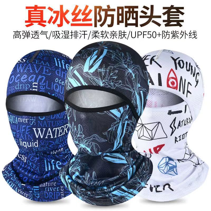 Sunscreen Men's Summer Ice Silk Headgear Full Face Fishing Sunshade Scarf Outdoor Riding Headgear Women's UV Protection
