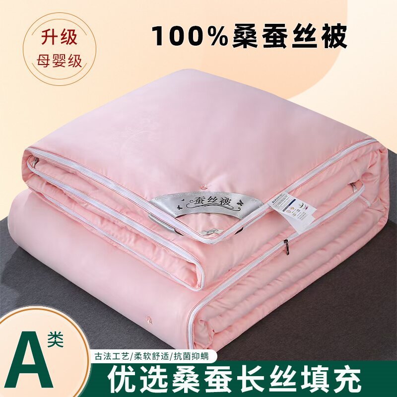 Tongxiang Silk Quilt, Mulberry Silk Quilt, Zipper Two-In-One Thickened Winter Quilt, Spring & Fall Seasons, Air-Conditioned Universal Wholesale