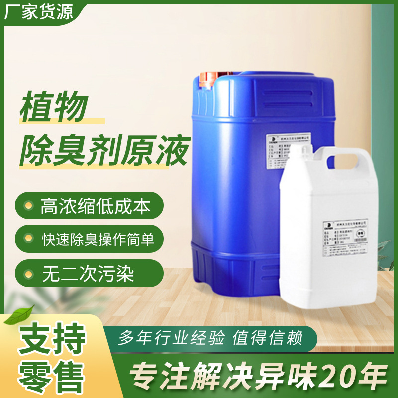 Дезодорант для домашних животных для кошачьего туалета и удаления аммиака