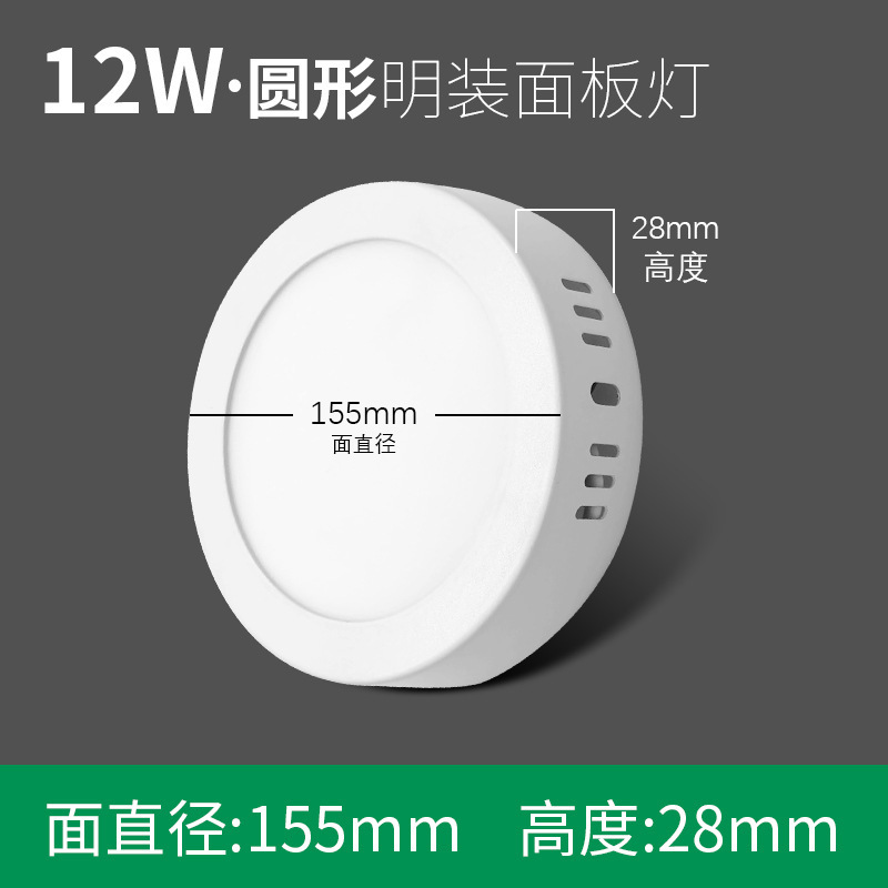 Led surface mounted panel light 6W12W round kitchen aisle open-hole free surface mounted panel downlight energy-saving eye protection lamp