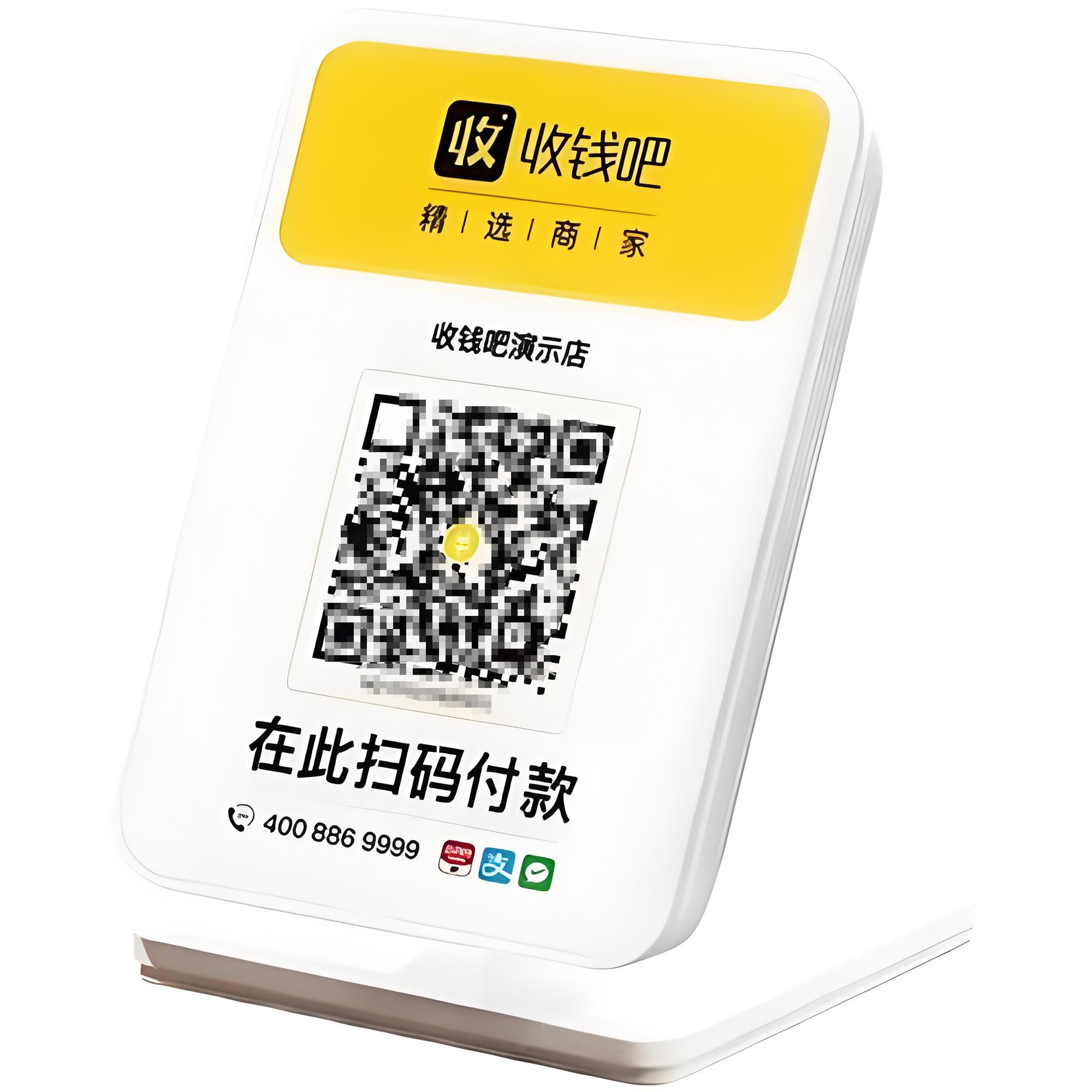 Uv Printing Processing, Barcode Serial Number Display Stand, Merchant Code Display Stand, Alipay Payment Sign, Display Sign Composite