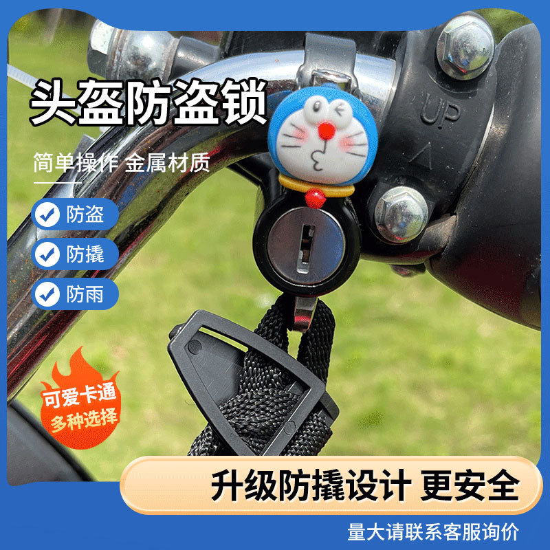 Крюк для электромобиля замок мотоцикла для шлема многофункциональный подвесной крюк для хранения замок для шлема противоугонный замок