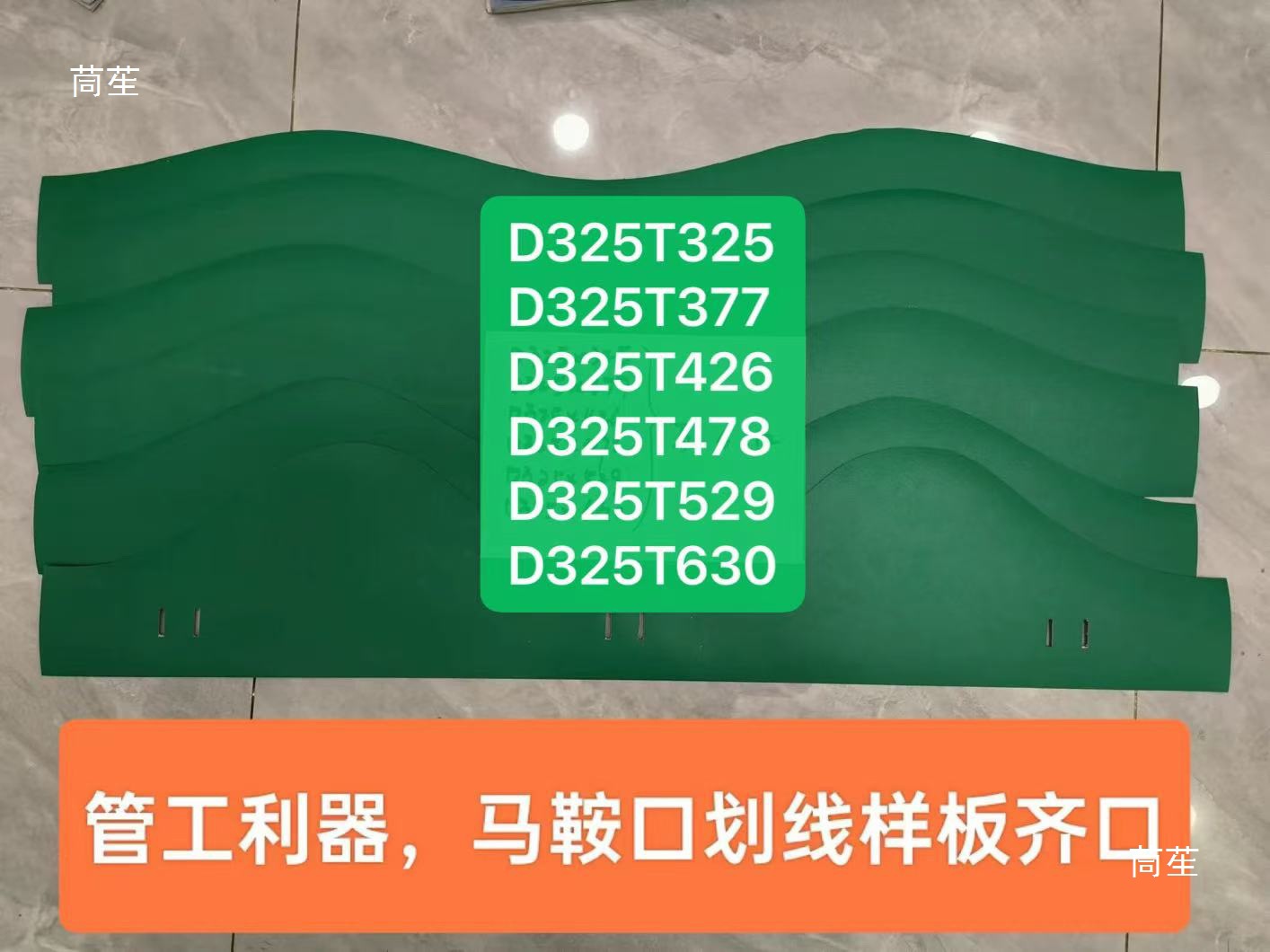 Plumber Pipe Flush Cutting Circle Mouth Paper Marking Cutting Welder Riveter Fitter Plumber Marking and Setting Out Tool