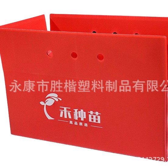 Discounted Hollow Board Turnover Boxes for Seedlings in Jiangsu, Zhejiang, and Shanghai; Suitable for Wooden Seedlings, Chili Seedlings, and Vegetable Seedlings; Can Be Drilled for Ventilation and Does Not Crush Seedlings