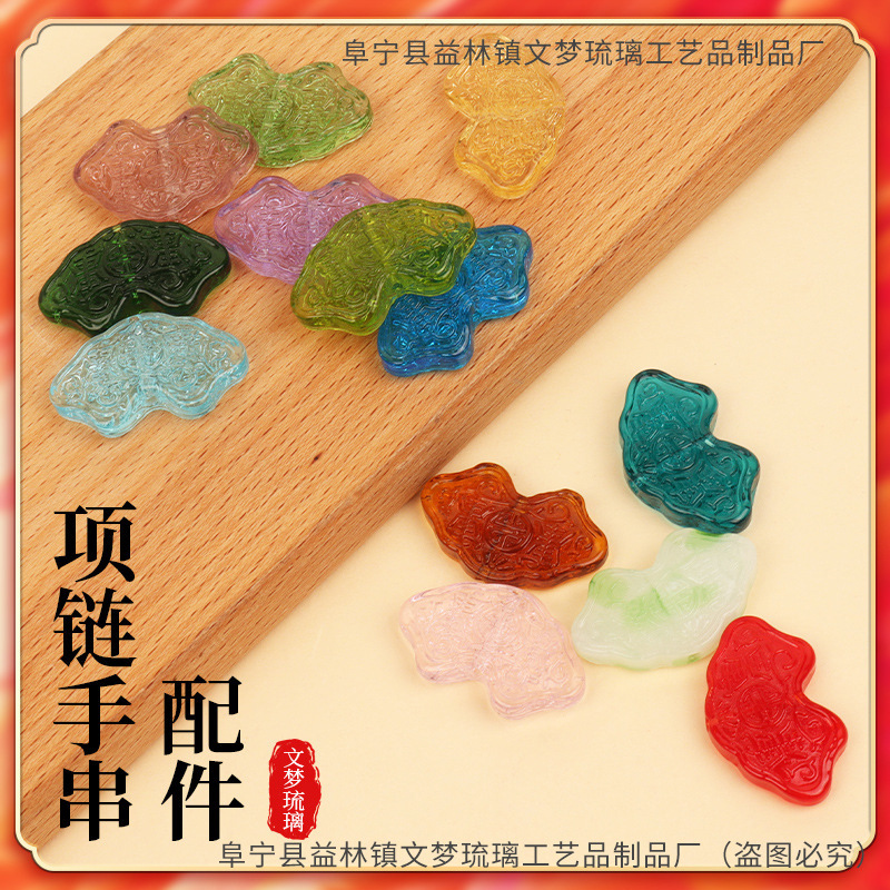 Ретро стеклянный кулон в форме веера с восемнадцатью семенами, аксессуары для браслетов