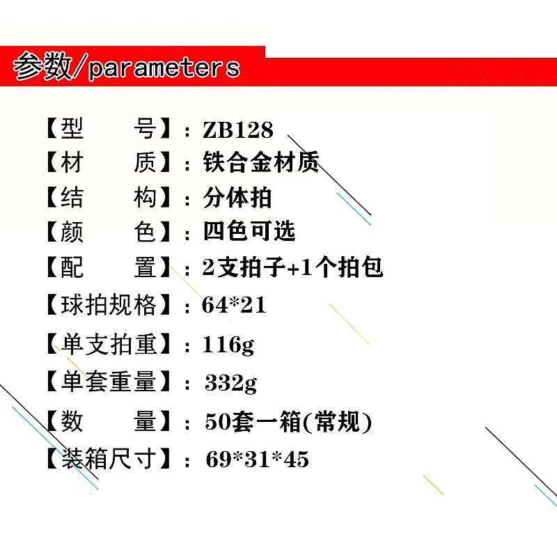 Foreign trade badminton racket two split alloy feather racket beginner student training racket manufacturer Zhibo 128