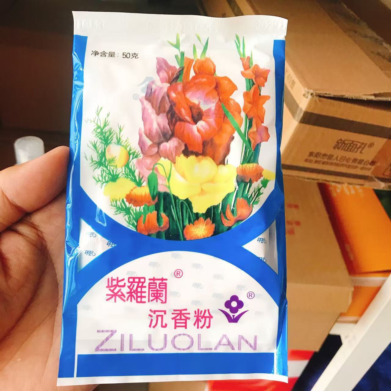 Старая Пекинская фиолетовая агаровая пудра 50 г ностальгическая домашняя фиолетовая пудра рассыпчатая пудра фиолетовая агаровая пудра фиолетовая Лан