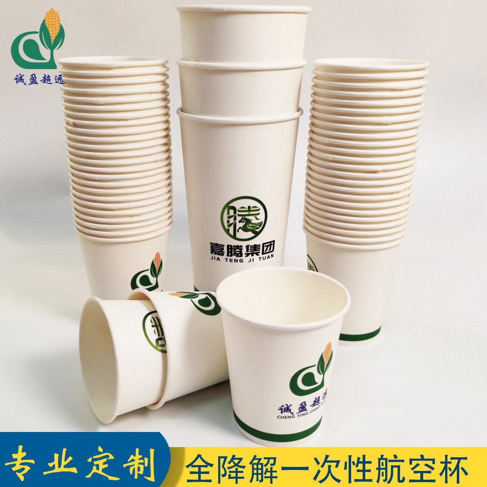 Disposable Paper Cup Factory Paper Aviation Cup Can Be Customized with Logo 330ml Heightened Milk Tea Cup 600ml Customized