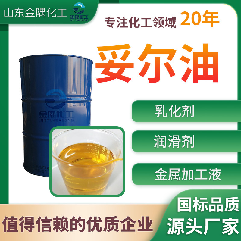 Рафинированное масло для обработки жирных кислот смазочное эмульсионное масло для обработки металлов