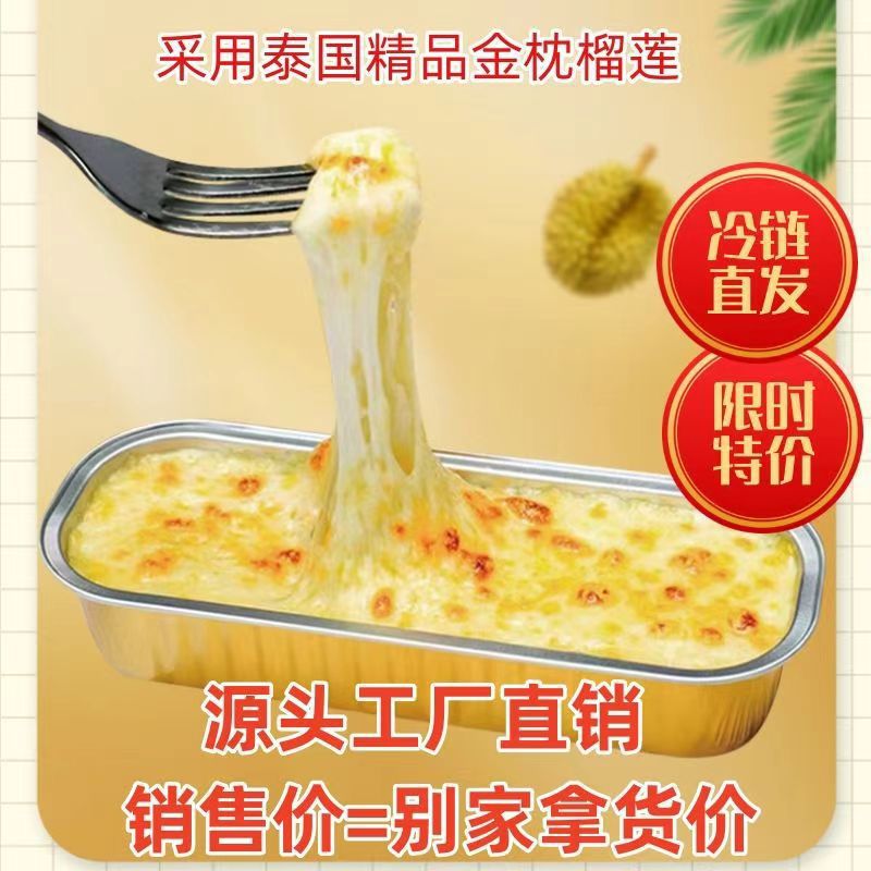 Запеченный дуриан, полуфабрикаты, оптовая продажа, замороженные дурианы, уличный рынок, поставщики запеченного дуриана