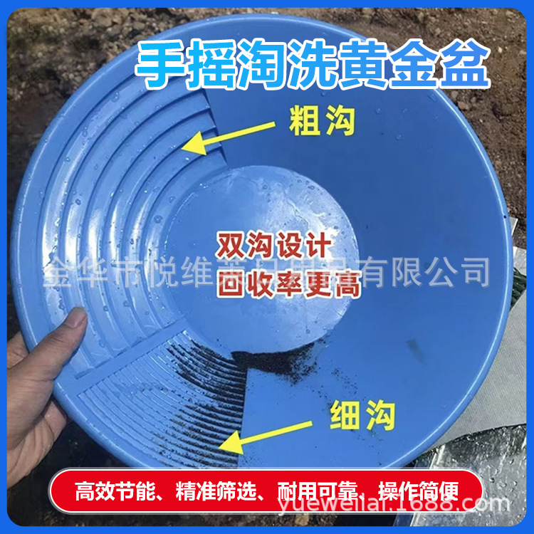 Пластиковая ручная золотоискатель, инструменты для промывки золота, маленькая лопата для золота, портативная раковина для мытья золота на улице