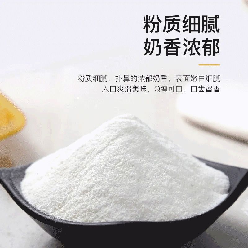 Double-Skinned Milk Powder for Home and Commercial Use, Flagship Store Exclusive Frozen Powder, Classic Hong Kong-Style Ingredients for Children's Stalls, No-Cook Pudding