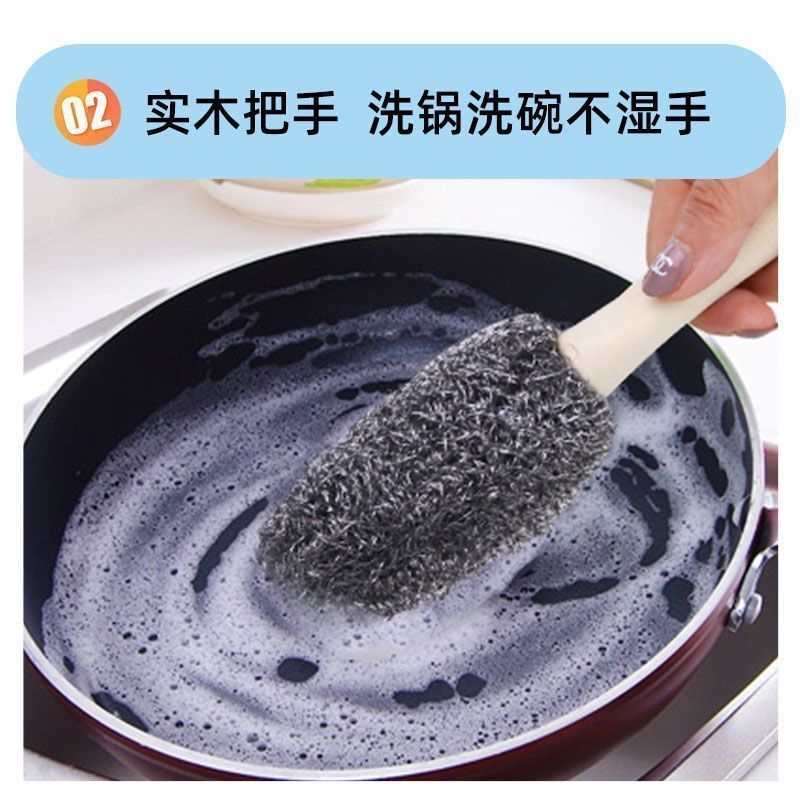 Steel Ball Brush Pot Brush Cup Wooden Handle Multifunctional Wooden Handle Kitchen Cleaning Brush Stainless Steel Pot Brush