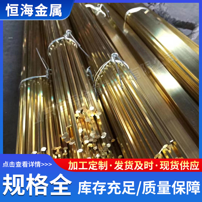 in stock H62 brass rod H59 non-standard copper rod free cutting national standard hexagonal copper rod 50*50 rectangular square copper rod