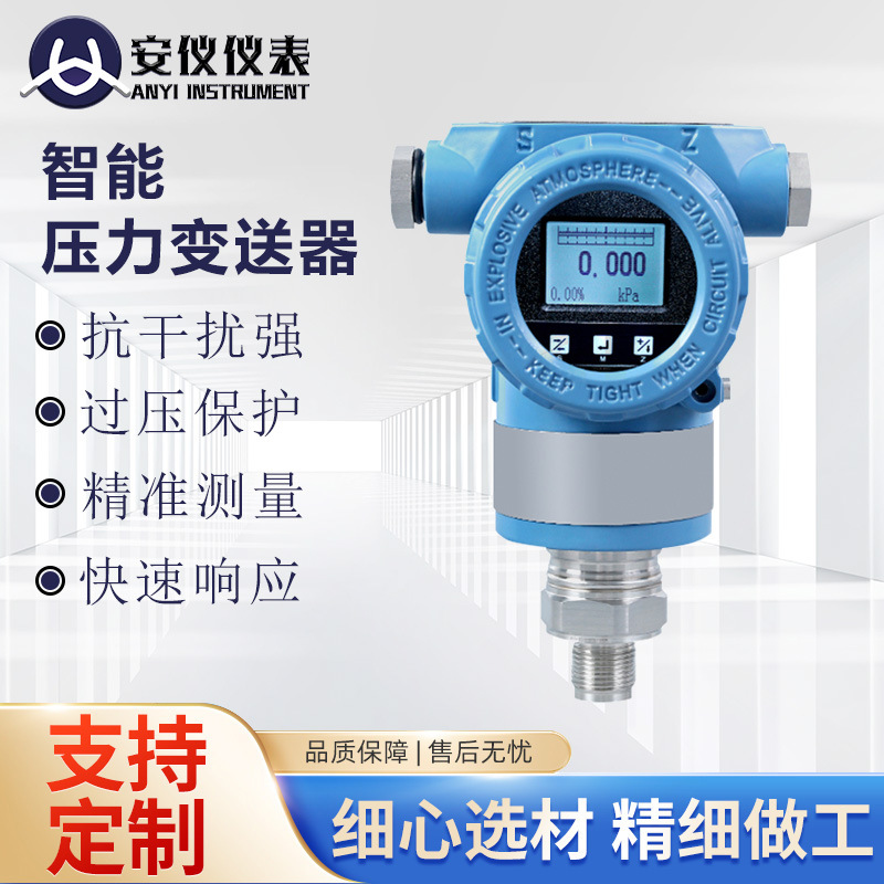 Интеллектуальный датчик давления с цифровым дисплеем, взрывозащищенный