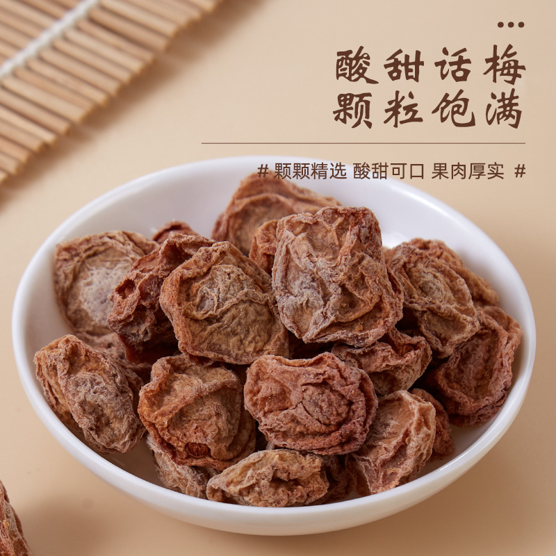 Aomiga plum, cold preserved fruit, dried fruit, dried waxberry, Spring Festival, Lover's half plum, small package snacks