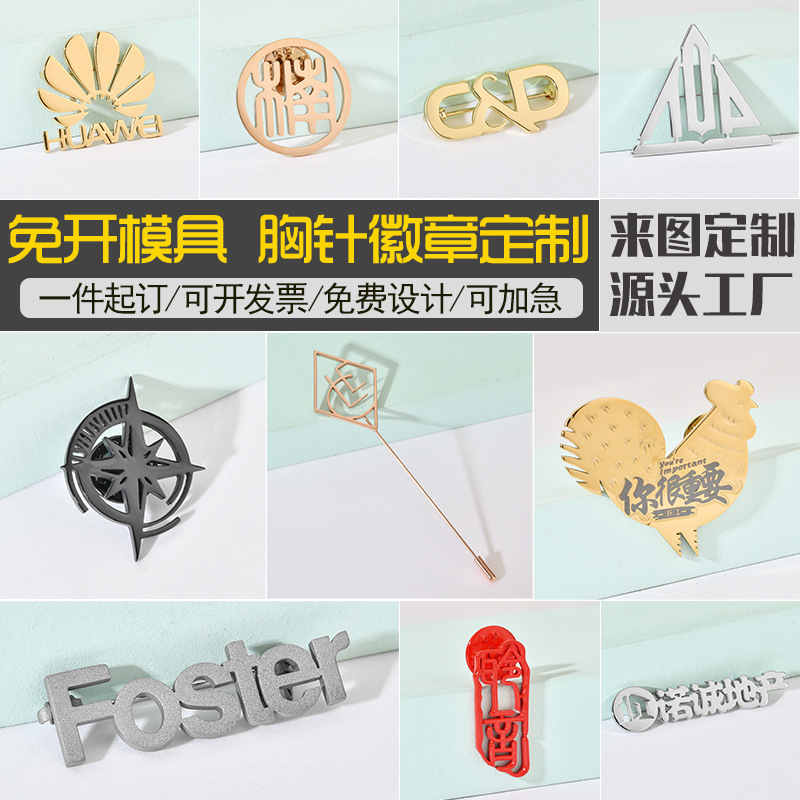 Элитная компания, индивидуальная металлическая брошка, индивидуальный значок с буквой, индивидуальный значок, логотип брошка, индивидуальный значок с именем