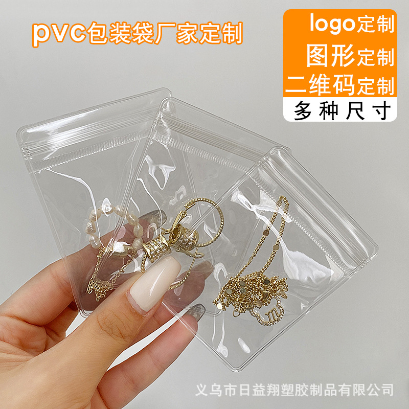 прозрачный пакет с застежкой из ПВХ для упаковки ювелирных изделий, серег, колец, ожерелий