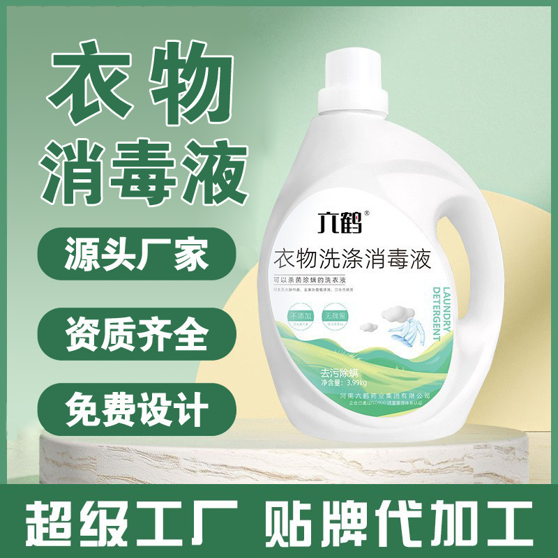 Дезинфектор Pcmx Oem Liuhe для одежды P-хлоро-пара-диметоксибензола антимикробное средство для стирки, оптовая продажа