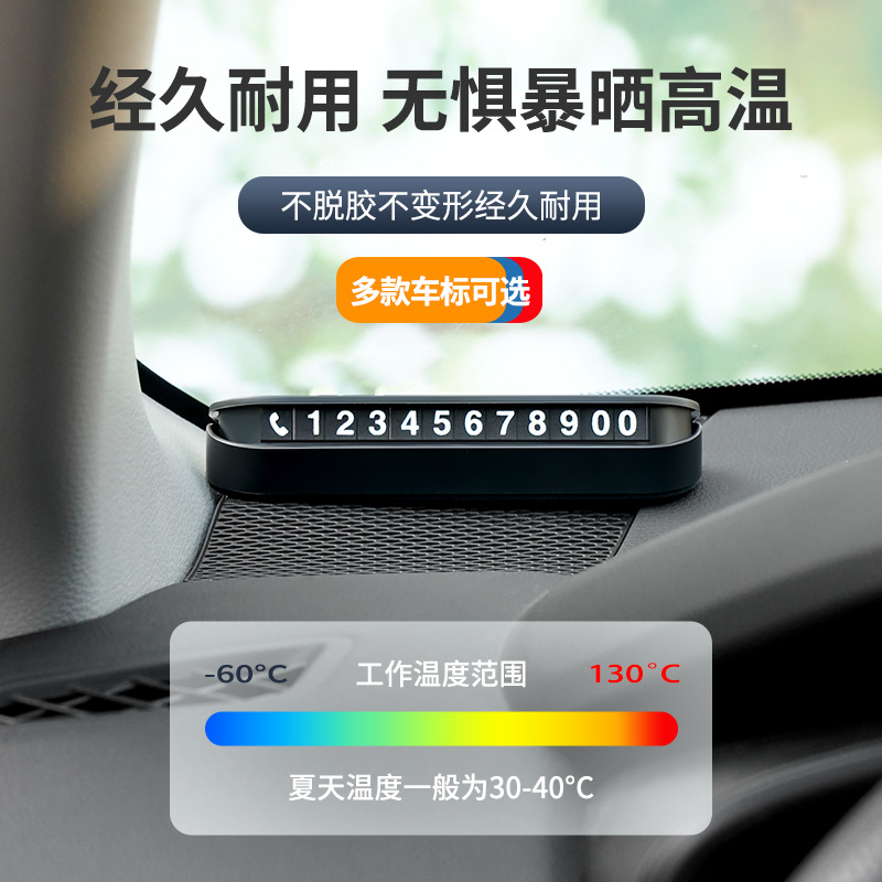 Temporary Parking Sign Hidden Phone Number Moving License Plate Luminous Car Interior Supplies Logo Gift Printing