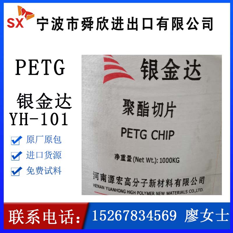 Petg Иньхуйда Yh-101 бутылка для blowing повседневные нужды бутылка косметическая бутылка пищевая степень Petg