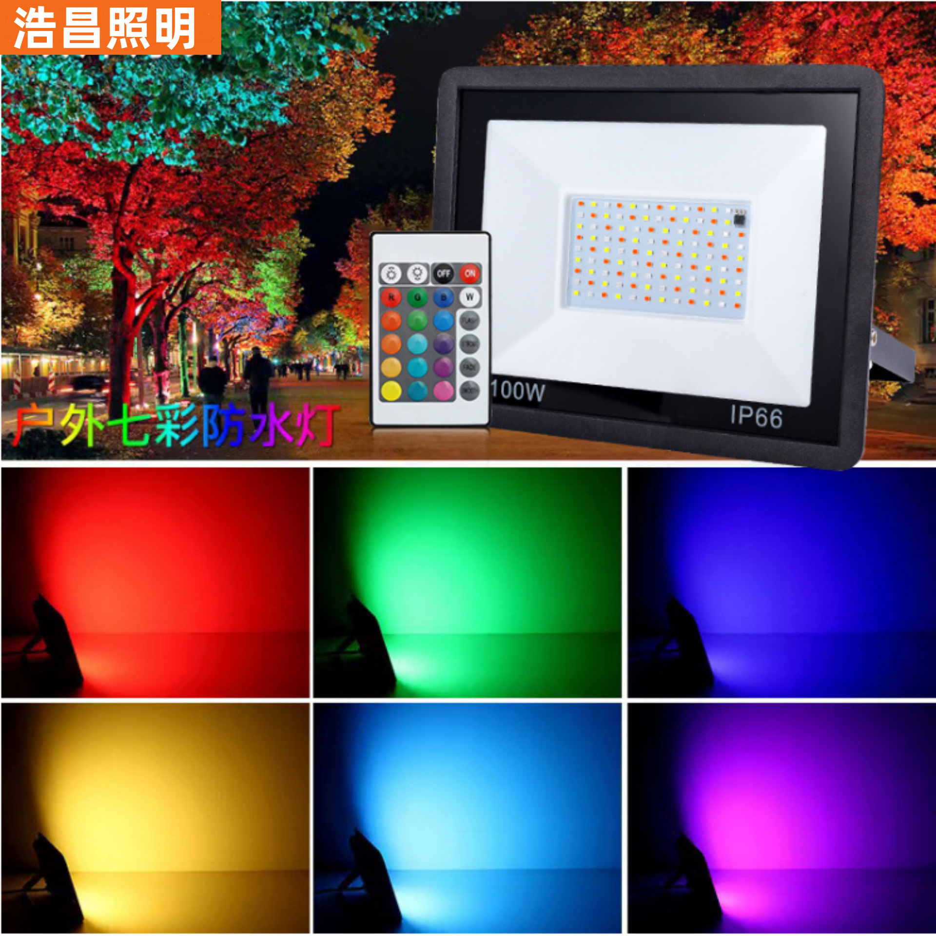 Rgb Floodlight Tree Light Cross-Border Colorful Floodlight Landscape Light Remote Control Colorful Changing Tree Light Colorfulful Floodlight