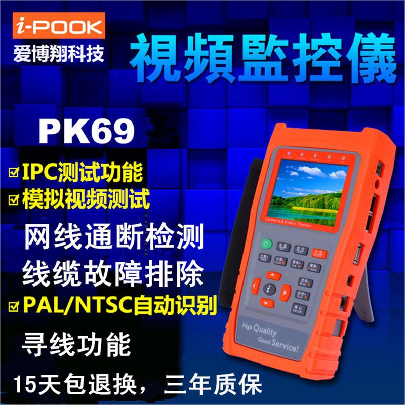 Network Engineering Treasure Aibo Xiang PK69N Analog Coaxial HD TVI CVI Hunt 2A Video Monitor