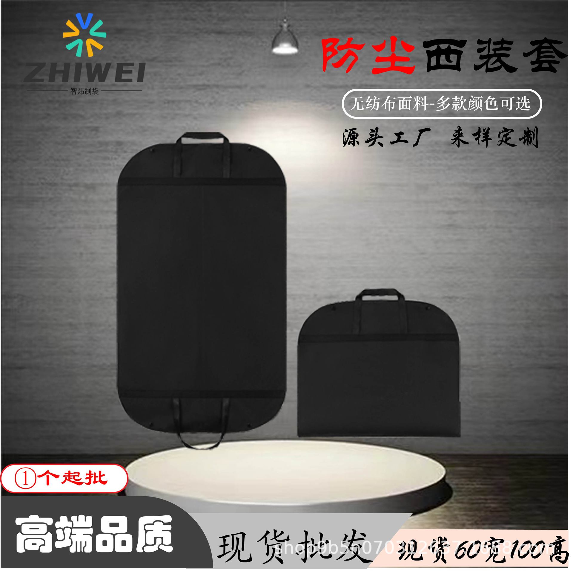 Готовый чехол для костюма, не woven, водонепроницаемый, пылезащитный чехол для одежды