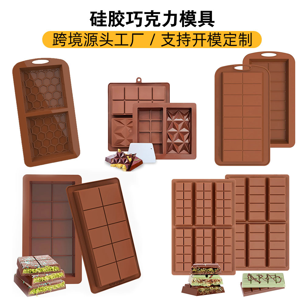 Оптовая продажа прямоугольных форм для шоколада Amazon кросс-бордерные кухонные инструменты силиконовые формы для шоколада