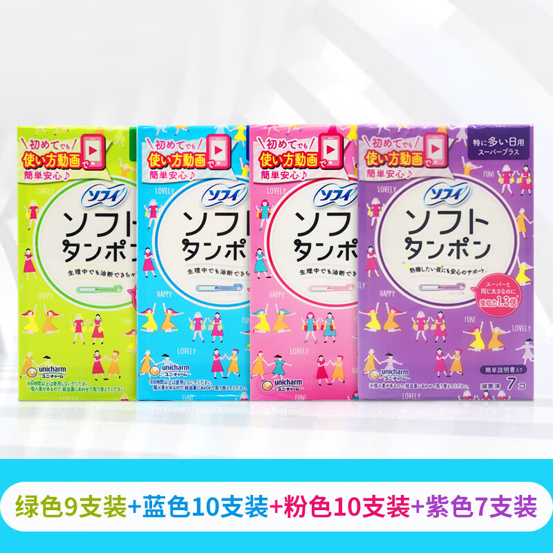 Eunice (Unicharm) Japanese Imported Catheter Built-in Tampon