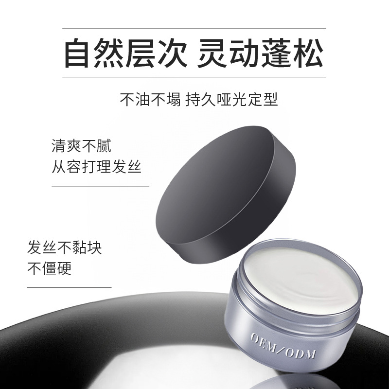Customized Men's Styling Hair Mud, Fragrance, Long-Lasting, Natural Fluffy Matte Shaping Hair Wax, Hair Gel, Oem Processing