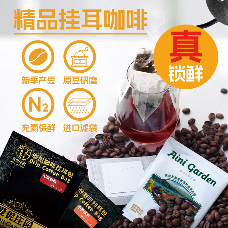 Aiqi coffee organic boutique ear-hanging coffee wholesale freshly ground baking coffee powder hanging coffee 20 bags