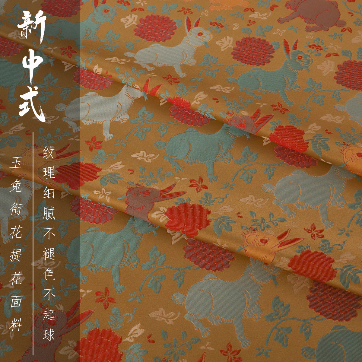 "FS139 Jade Rabbit with Flowers" Chinese Imitation Song Brocade Jacquard Clothing Fabric Vest Jacket Hanfu Brocade Fabric
