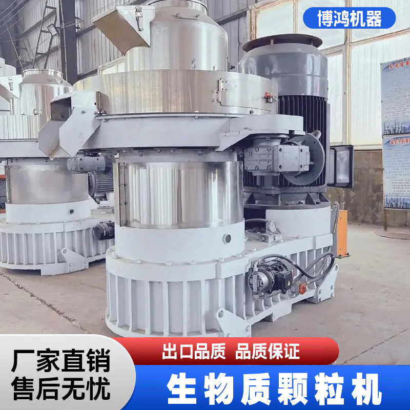 Biomass pellet machine fuel production machine large sawdust straw cow dung briquetting machine sawdust shavings vertical ring mold