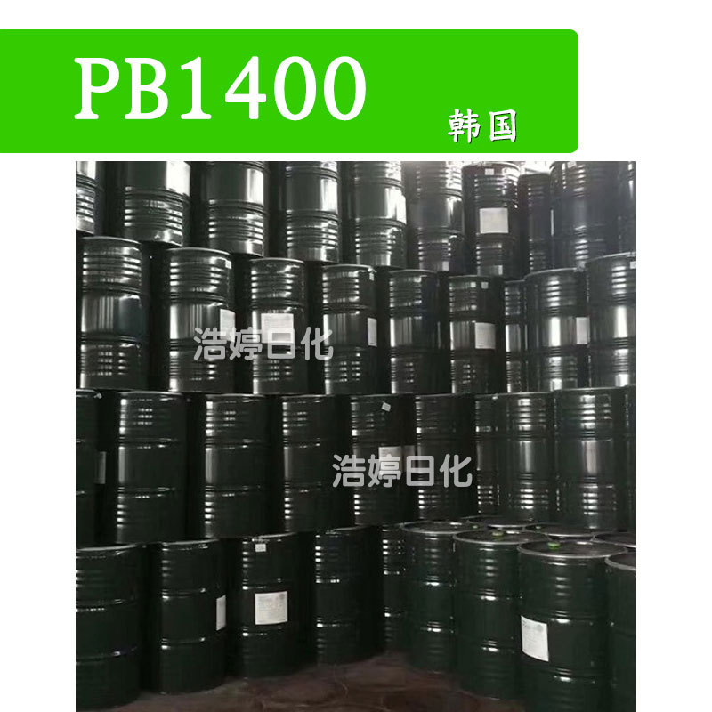 Корейский Pb1400 клеевой полиизобутилен, сырьевой материал для косметики 1кг