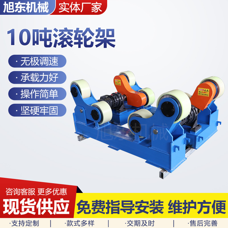 Саморегулируемая рама, маленькое вспомогательное оборудование для труб 3 тонны, 10 тонн, сварочная рама