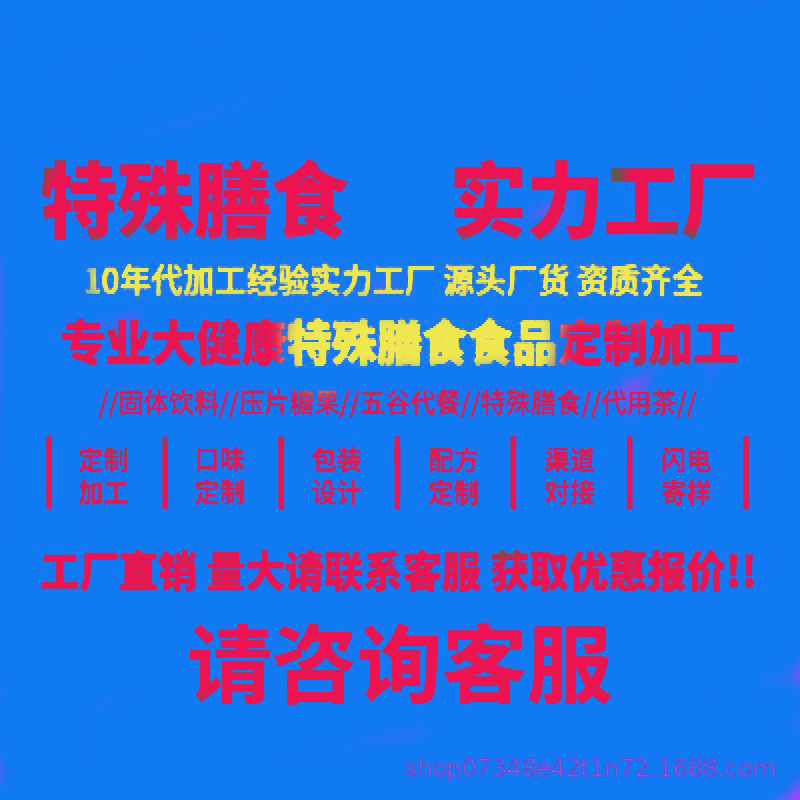 Sea Cucumber Flower Enzymatic Thawing Dry Powder Instant Nutrition Oem Factory Direct Sales Customization Cross-Border Oem