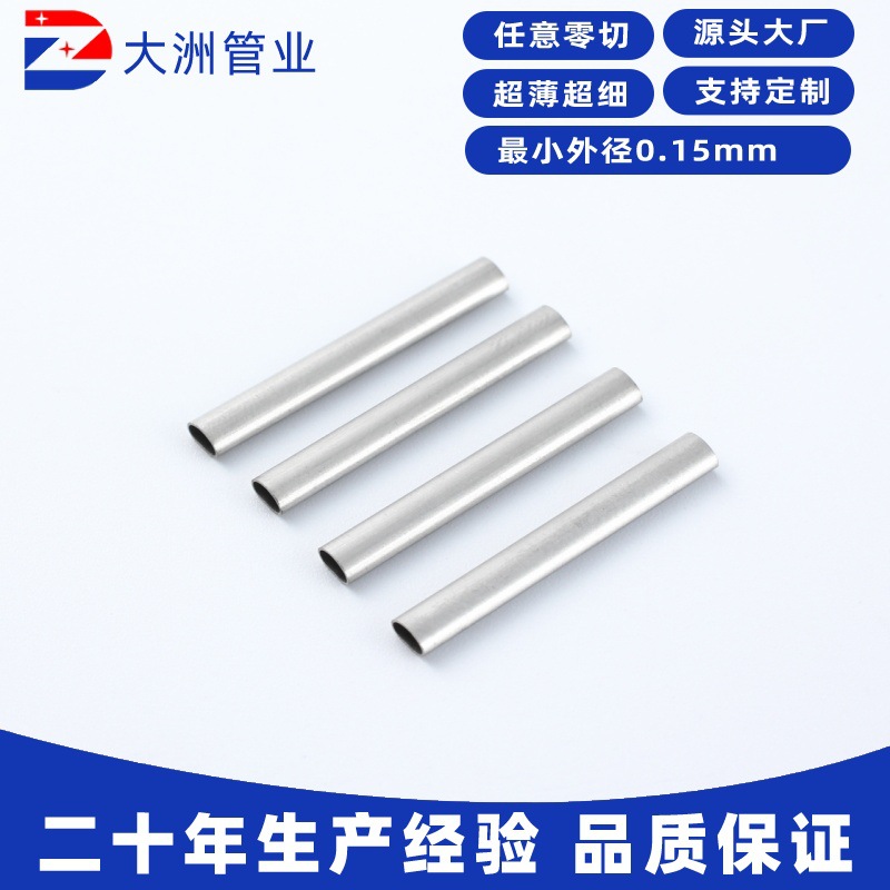 Stainless Steel Shaped Tube Flat Tube Oval Tube Capillary Tube Hollow 304316 Ultra-Thin Ultra-Fine Laser Cutting Hole