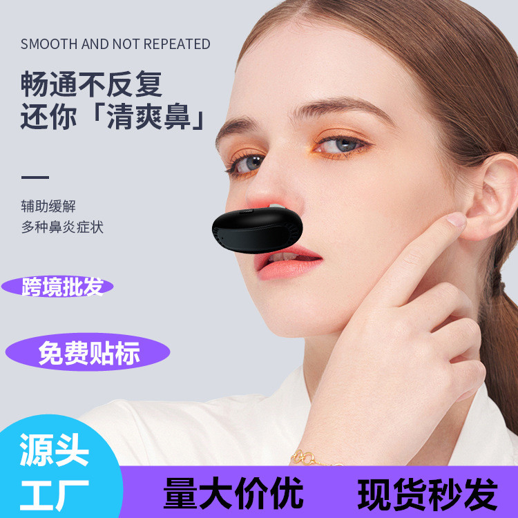 Интеллектуальный портативный инфракрасный аппарат для носа, устройство для аллергического ринита