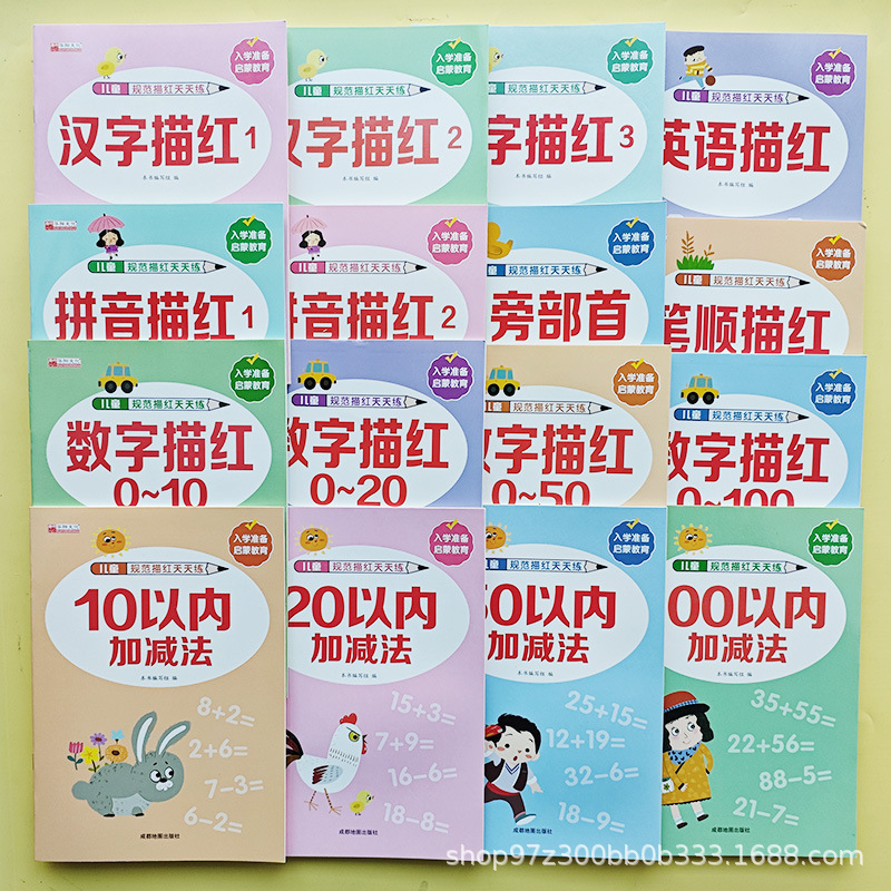 Стандартные красные карточки пиньинь для детей в детском саду, числа 0-10, 20, 100, сложение и вычитание