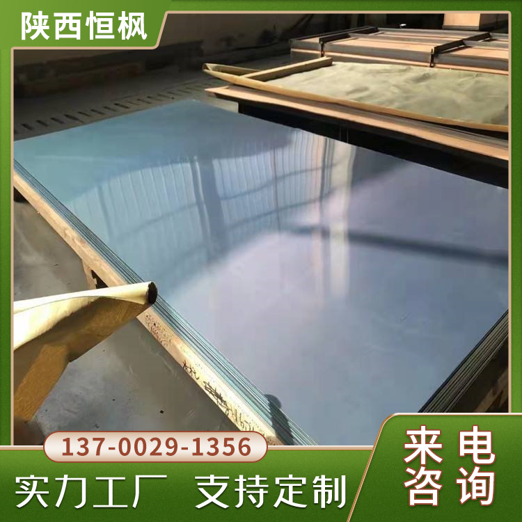 Производитель поставляет магниевый сплав Aq80, магниевый лист, обработка поверхности, сварка, механическая обработка, Хэнфэн