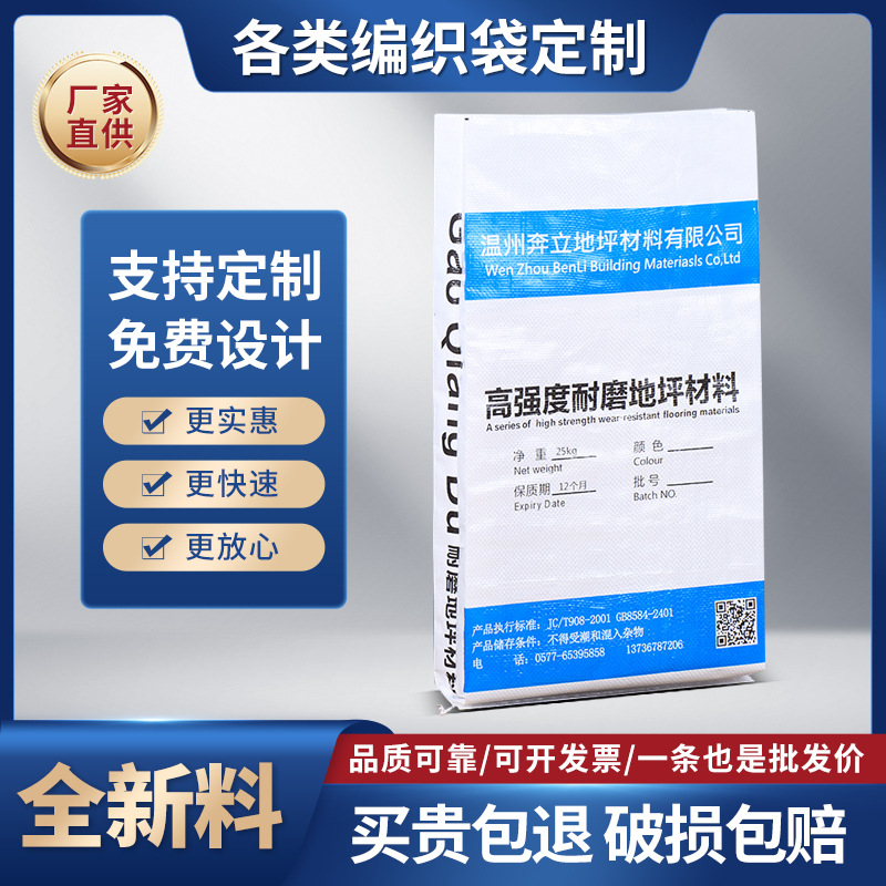 Пластиковый тканый мешок, индивидуальный змеиный мешок, белый, для логистики