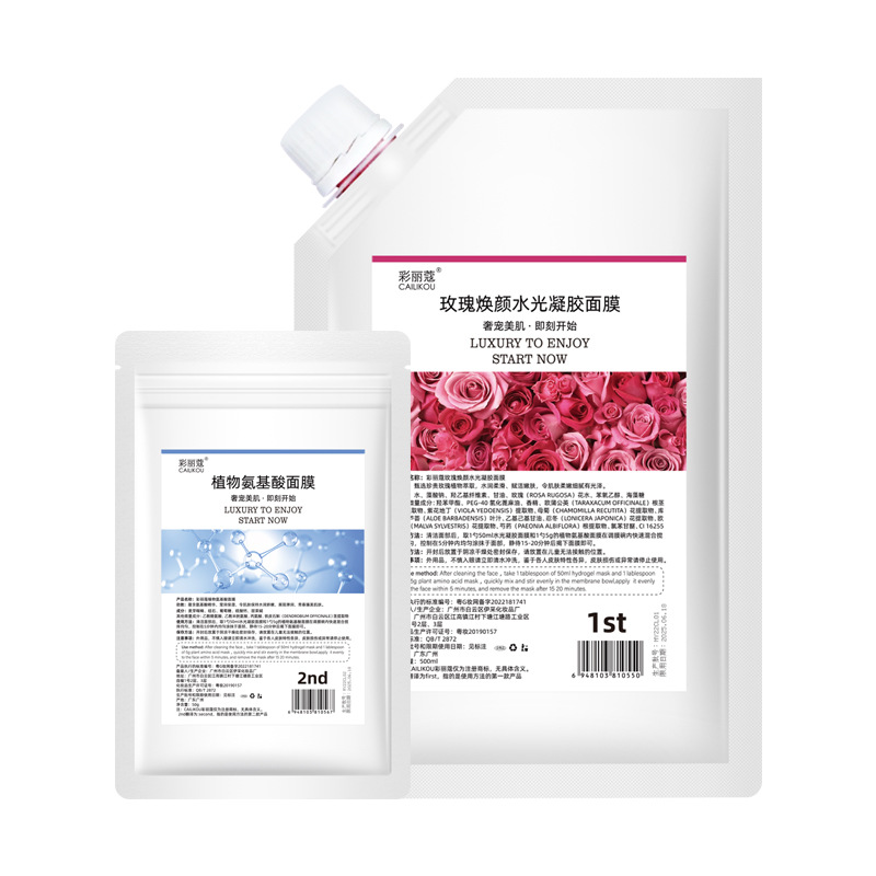 Rose Soft Film Hydrogel Mask Moisturizing Transparent Moisturizing Amino Acid Mask Powder Provide Processing