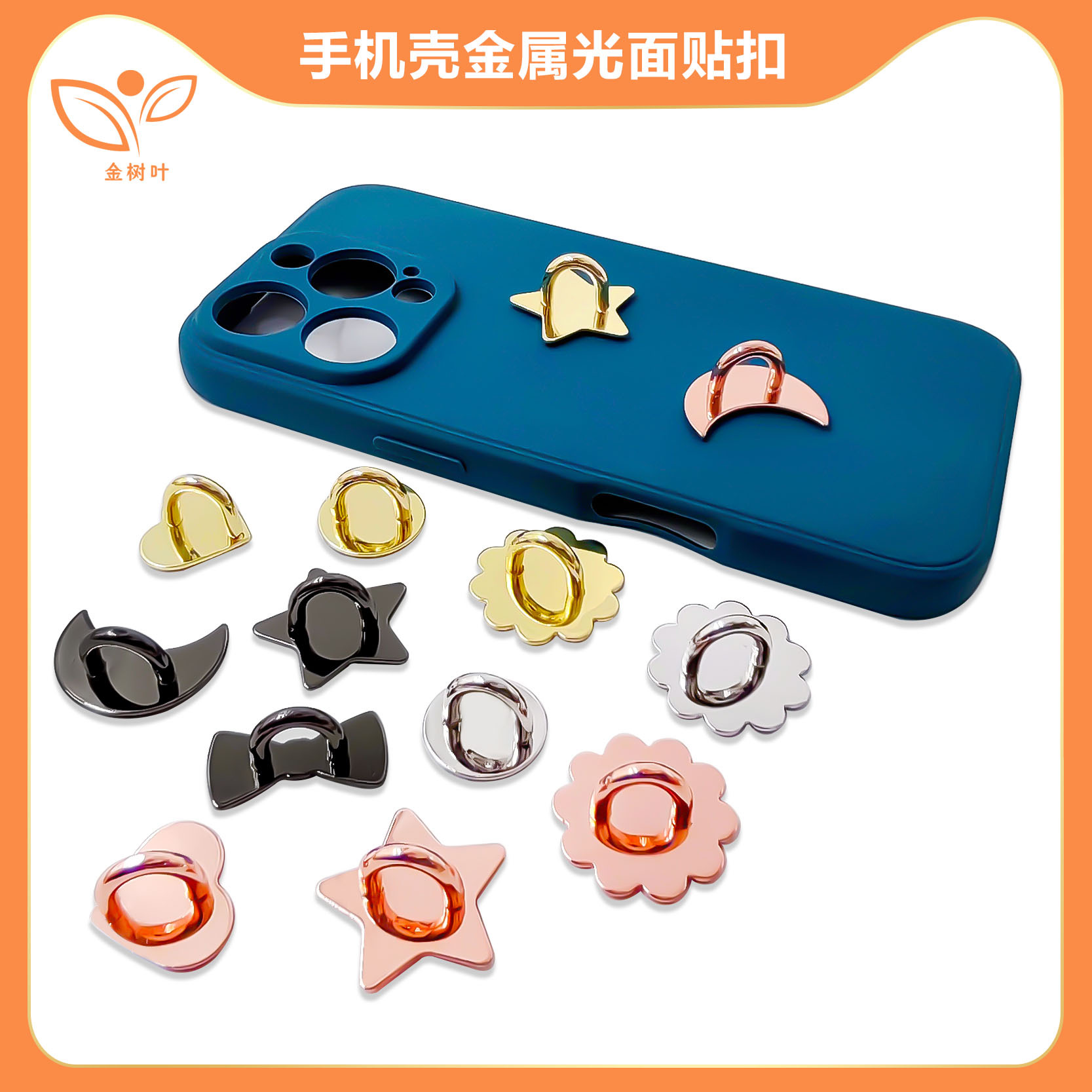 Корейский стиль мобильного телефона, чехол с блестящей сердцевиной, самоклеящийся, DIY металлический стикер для телефона